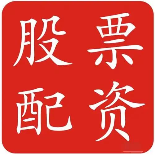 炒股配资开户官网