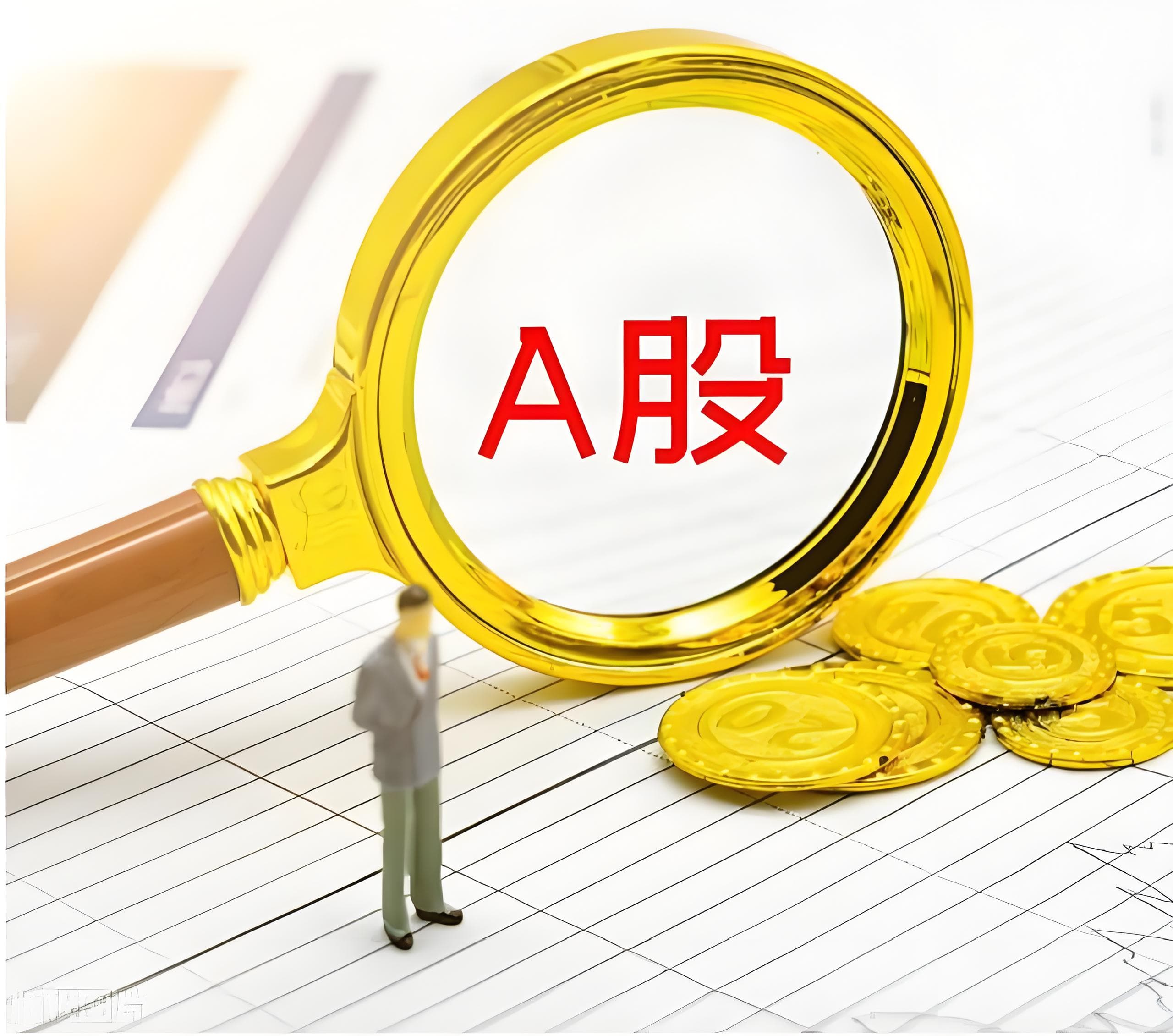 汇盈策略:低息配资平台-沪深交易所最新发布：ST股将告别5%限制！